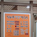 김혜옥칼국수 이미지