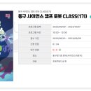 무한상상 창작교실 이미지