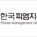 피엠지커뮤니케이션