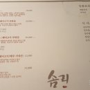 솜리갈비 이미지