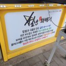 별난찹쌀꽈배기 이미지