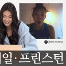 하버드 예일 프린스턴으로부터 합격통보를 받던 순간의 나딘 이미지