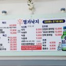 신명가낙지 네이버블로그