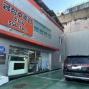 금성수족관 이미지