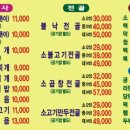 통일로식당 이미지