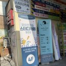 동춘동 국민은행 | [동춘동 스터디카페 탐방기2] 쾌적하고 깔끔한 스터디카페, 화이트펜슬 스터디카페 후기