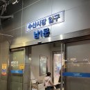 진포수산 | 노량진수산시장맛집 땅끝마을 | 땅끝마을 삼종회 소 포장후기 (가성비 미침)