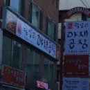 번창야채