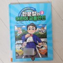 신통한약방 이미지