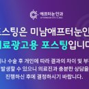 미남애프터눈안과의원 이미지