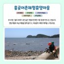 흘곶마을 이미지