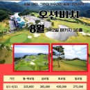 영덕 오션 이미지