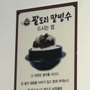 팥도리 이미지
