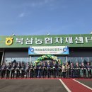 북삼농업협동조합