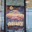 맘스터치동의대지천관점 | [부산] 맘스터치 동의대 지천관점에서 불싸이버거 먹었어요!