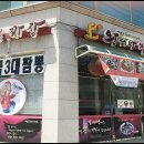 오!왕서방 이미지