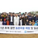 알토란사과체험마을 이미지