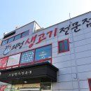 의정축산식당 이미지