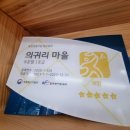 의귀리체험휴양마을 이미지