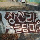 계룡산상신농촌체험휴양마을협의회 이미지