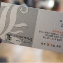 이재현헤어그룹 이미지