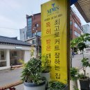 미래미용실