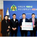 무안고등학교 농수축산신문