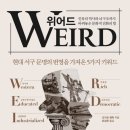 굴래