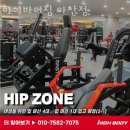 하이바디짐 이미지