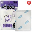 주방사