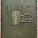 조프로직화뼈구이철판요리