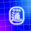 통 역사읽기 이미지