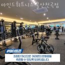 마인드휘트니스 울산천곡점 이미지