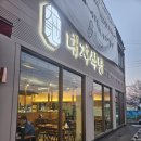 대지식당 이미지