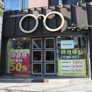눈사랑안경마산점 이미지