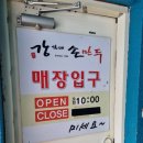 강가네손만두동명대점