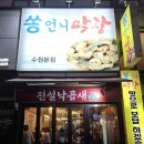 쏭언니막창 이미지