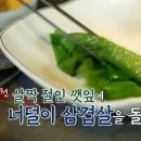 쌍대포 - 영등포구 국제금융로6길 30 | 쌍대포