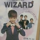 최현우의 위자드 이미지