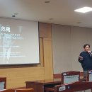 이호택 계명대학교 일반대학원 부원장님 강의 이미지