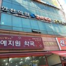 이레메디 이미지