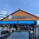 대파순대국 | 횡성읍 맛집 더덕향 제대로인 순대국 후기 “횡성더덕순대”