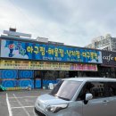 군산아구세상 | [내돈내먹] 군산 라마다호텔 근처 해물찜 ▶아구세상 해물찜 ◀