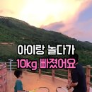 소정테니스장 | 남편 10kg 감량 실화? 코트 예약 전쟁 끝내고 집 앞 마당을 테니스장으로 만든 비결 (feat. 아이와 함께)