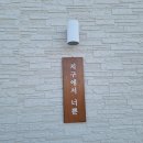 역재3길 이미지