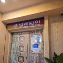 발렌타인 | 군산 피자맛집 발렌타인 후기