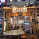 89갈비 | 올림픽공원 맛집 양념 갈비는 여기가 원탑! 보성갈비 올림픽공원 본점 별관 사랑방 추천 후기