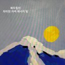 에녹목장 티스토리