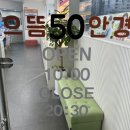 으뜸50안경 영등포구청점 | [영등포/영등포구청역] 영등포안경 가성비 좋은 으뜸50안경 영등포구청점에서 맞춘 후기~!