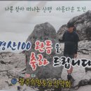 가평 명지산 연인산 산행~ 이미지